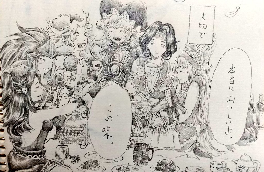あと3ページ 