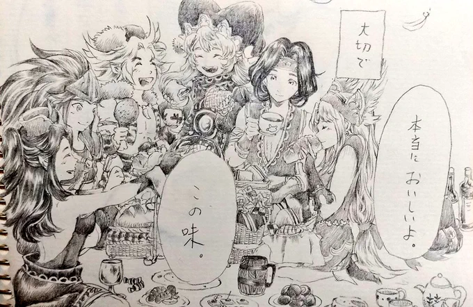 あと3ページ 
