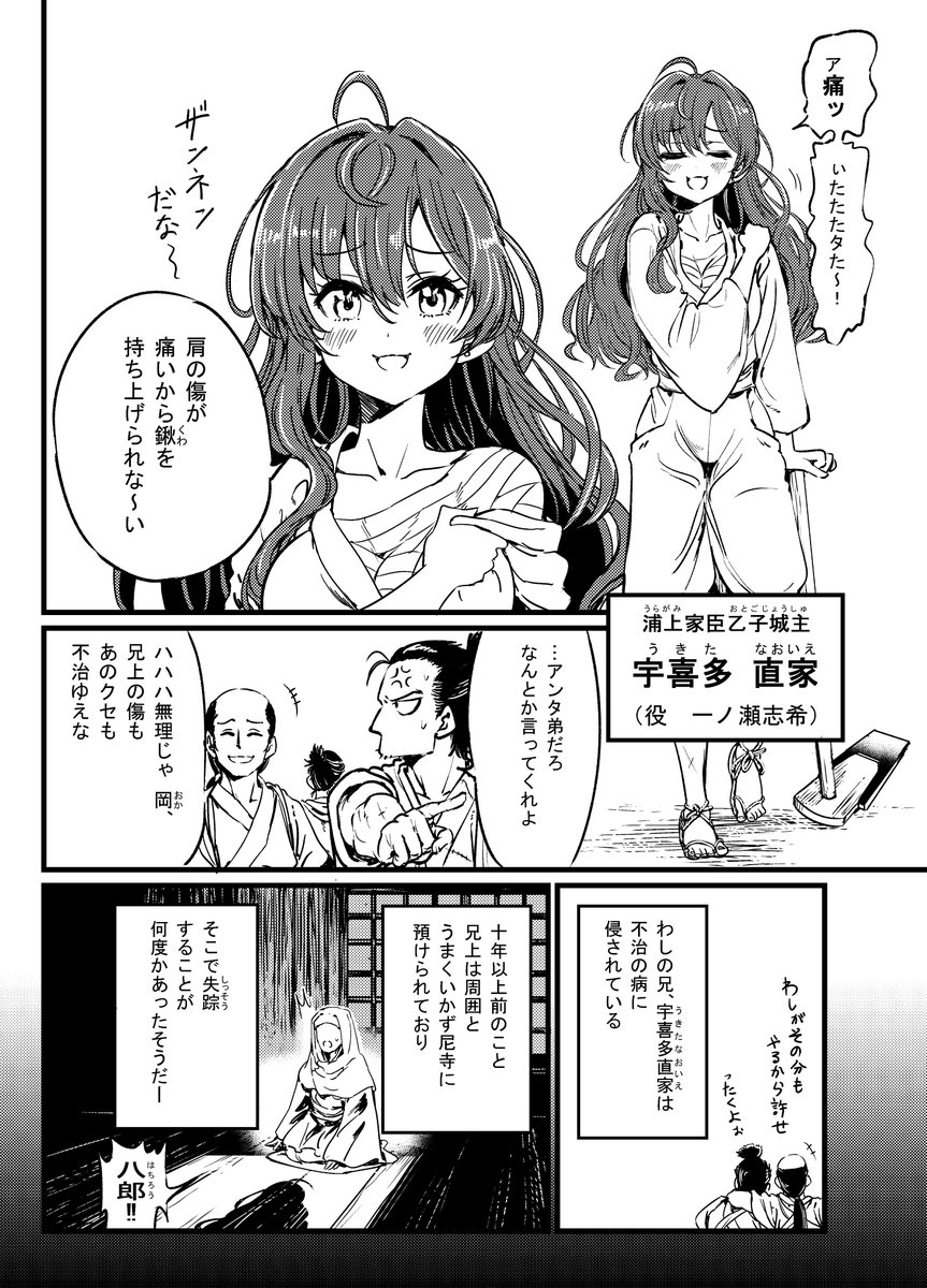 最近イラストあげるのが増えてるけど戦国シンデレラの方も夏か秋かのイベント祈ってゆるく漫画描き始めてる。
これは城持ちなのに貧乏で畑仕事と隣国への野盗紛いの略奪を繰り返してたころの直家志希にゃん 