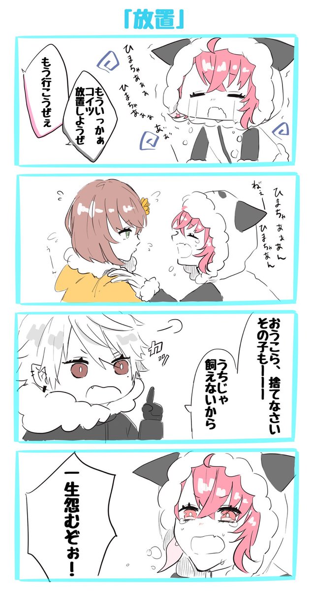 ゲマズ雪山人狼ここすき③
 #KuzuArt #笹の絵 #ひまあーと 
