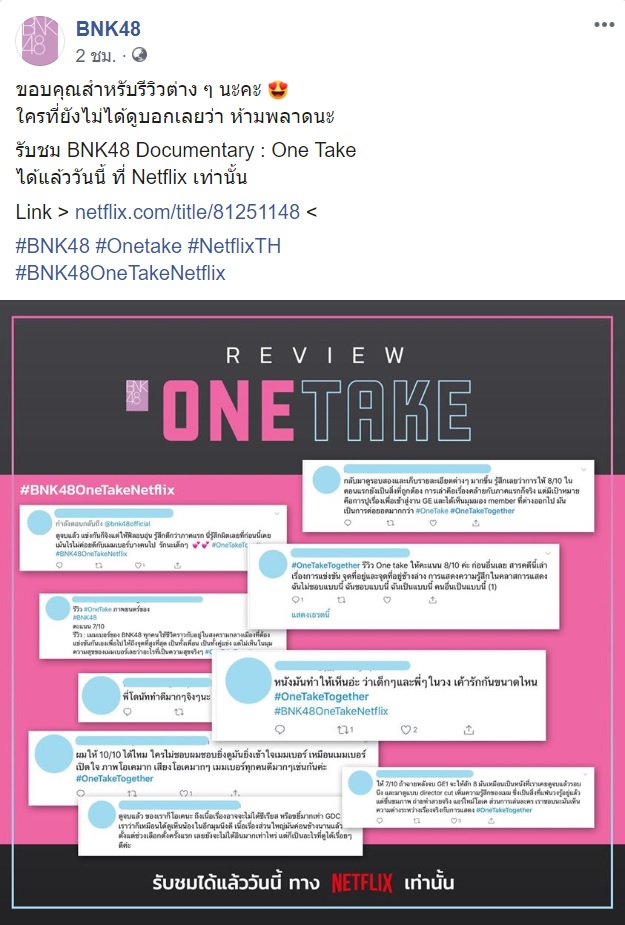 bluebluejack's tweet photo. ใช้เวลานานไหมกว่าจะหารีวิวที่เป็นบวกได้เยอะขนาดนี้
สมกับที่เป็นวงแห่ง "ความพยายาม" จริงๆ 😏😏😏😏😏
#BNK48 #iAM48 #OneTakeTogether https://t.co/u7jJzTGsxo