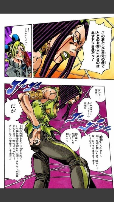 ジョジョ タグが付いているマンガ一覧 440ページ ツイコミ 仮