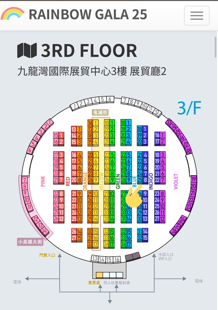 Rainbow gala 25
田雞炒飯在3樓indigo 8???
#rg25 