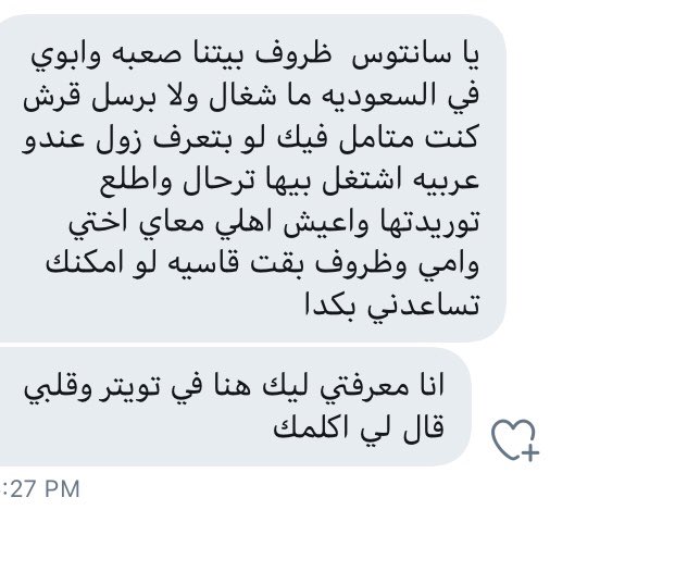 يا شباب الخير 
ساعدو الزول دا