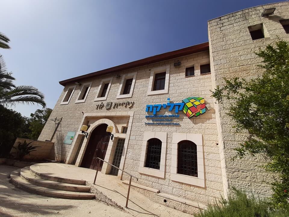 The current Israeli municipal building of Lydda is the stolen house of Imseeh إمسيح family, one of the biggest Christian families of Lydda, and the vast majority of them now live in Ramallah, Jordan and USA.