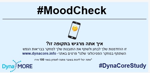 HendlerLab's tweet photo. מחקר חדשני בשיתוף קבוצות מחקר אירופאיות רוצה לחקור כיצד כיצד הרגשות והתחושות שלנו משתנים ככל שהסיטואציה מתפתחת לאורך זמן במהלך משבר הקורונה. 
משתתפים במחקר ימלאו שאלון (שאורכו כ-10 דק') בסמארטפון פעם בשבוע, לאורך 6 שבועות. 
המשתתפים יכולים לזכות בשובר מתנה לאמזון בשווי 100 אירו. https://t.co/UJ6BmpZJ8V