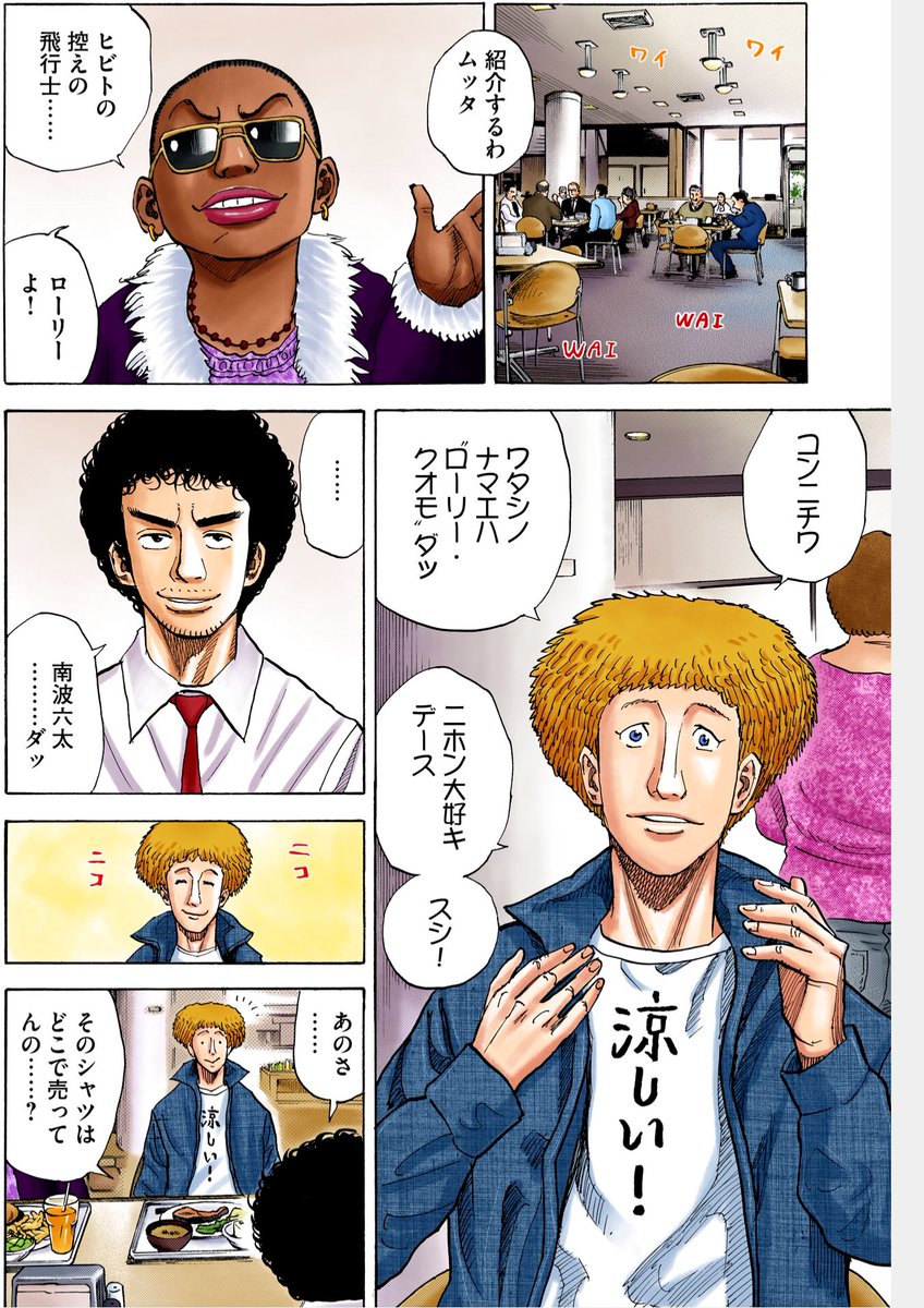 今日は、日本語大好きローリーの誕生日!!??イッツ「おめでとう!!」??
お祝いに、ローリーのTシャツシャツコレクションを…!
ところで、ローリーがムッタとの初めて会う前日に、ヒビトに教えてもらった日本語は何でしょうか?
答えはこちらから!!
?
https://t.co/Sp98je80y3