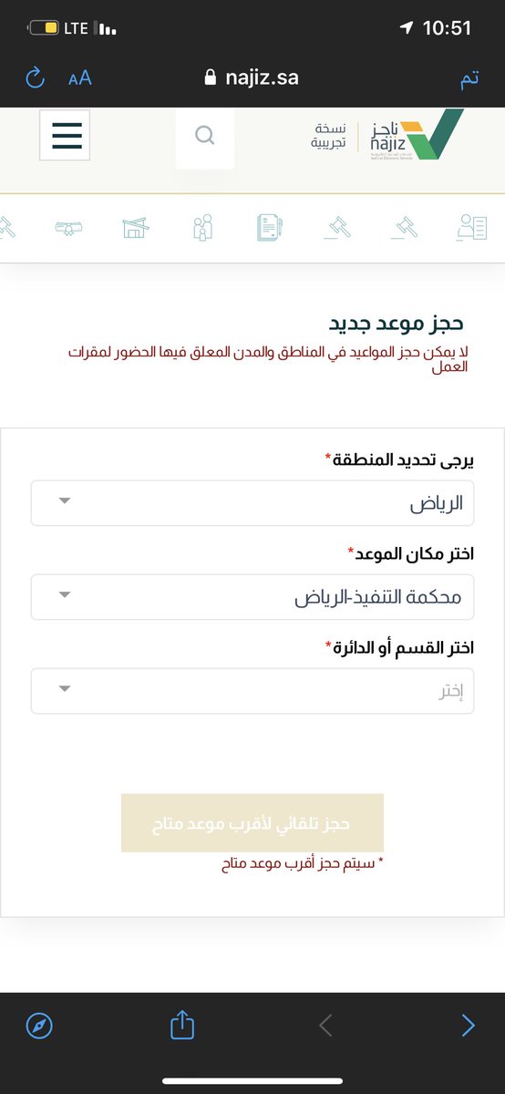D5LAWE's tweet photo. @MojCare  لي يومين ابي احجز موعد يطلع لي كذا ايش الحل عندي شيك جاهز وجتني رساله تحديث المعلومات البنكيه  ق��ل رمضان والين الحين ماانصرف الشيك https://t.co/CiIrh7uAss