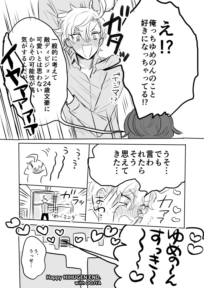 ひふ幻の目覚め(再放送) 