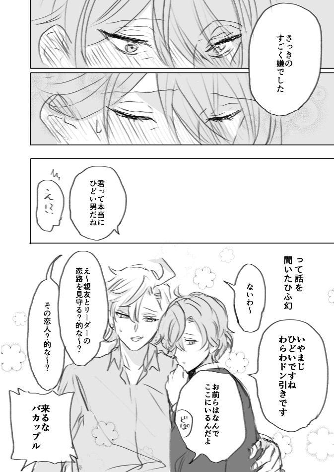 先生をふるどぽの独寂(再放送) 2/2おわし ちょぴっとひふ幻 