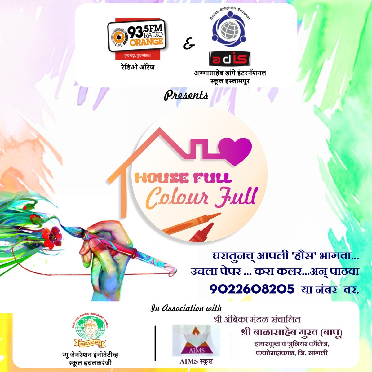 radioorangefm's tweet photo. सांगलीकर Get Ready For !!!
 *Housefull Colorfull* 
तुम्ही आपल्या मनातल चित्र रंगवा अम्हाला What's Aap करा 9022608205 या नंबर वर आणि जिंका बक्षिसे 
#housefullcolourfull
#painting
#competition
#sketch
#drawing 
#sangli 
#ro935 https://t.co/Ow2Tzo8420