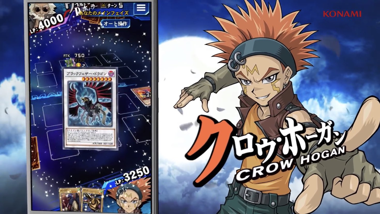 クローズビルドvrx クロウ ホーガン 子供たちの世話が大好きないい奴 声優はタクムくんの人かぁ 黒き疾風よ 秘めたる想いをその翼に現出せよ 遊戯王 Yugioh 遊戯王5ds クロウ ホーガン 浅沼晋太郎 ブラックフェザー ドラゴン