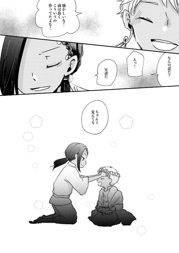 ジャミカリ 
