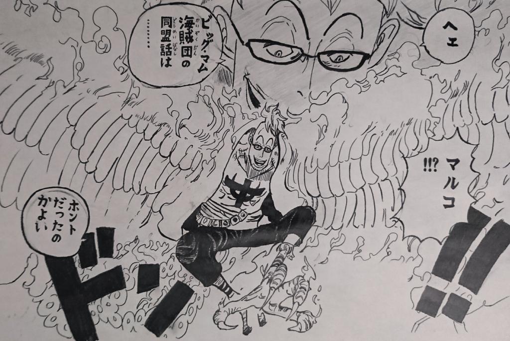漫画家志望tomo ワンピース 第981話 参戦にて 元白ひげ海賊団 一番隊隊長 不死鳥のマルコを描いてみました ワンピース マルコ 漫画家志望さんと繋がりたい 絵描きさんと繫がりたい イラスト好きな人と繋がりたい