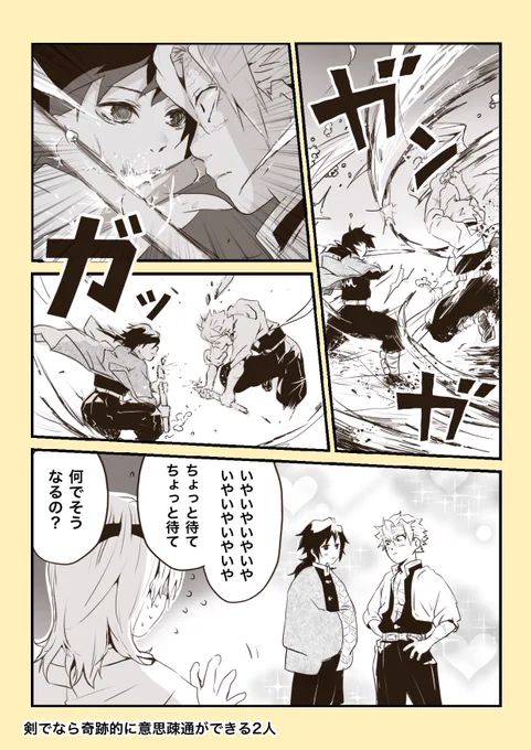 実は2ページ目があったりするんです……。 