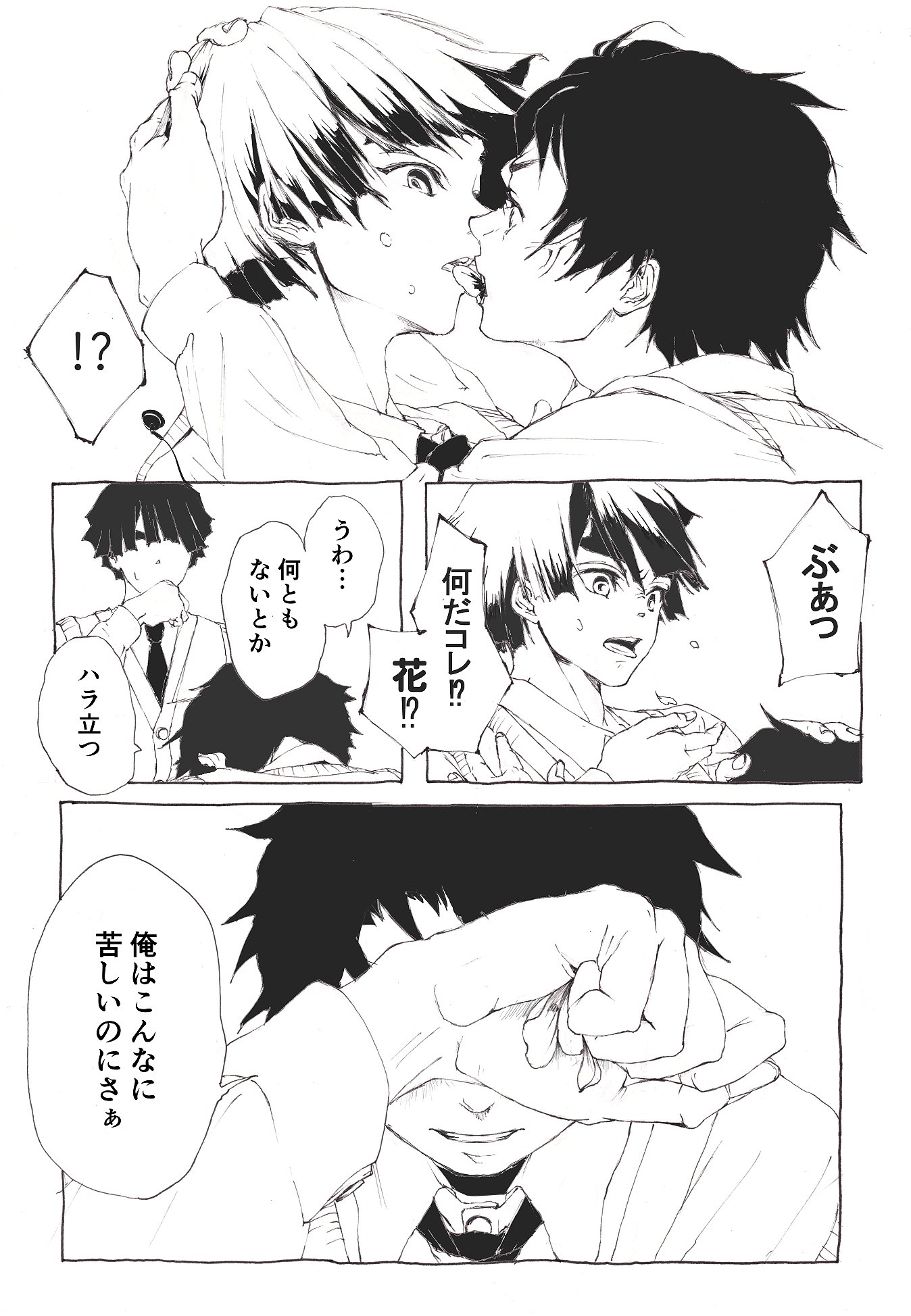 さとう 花吐き病彦照 片想いの人は罹患した瞬間秒で吐くっていう隠れ設定 さとう 花吐き病彦照 片想いの人は罹患した瞬間秒で吐くっていう隠れ設定
