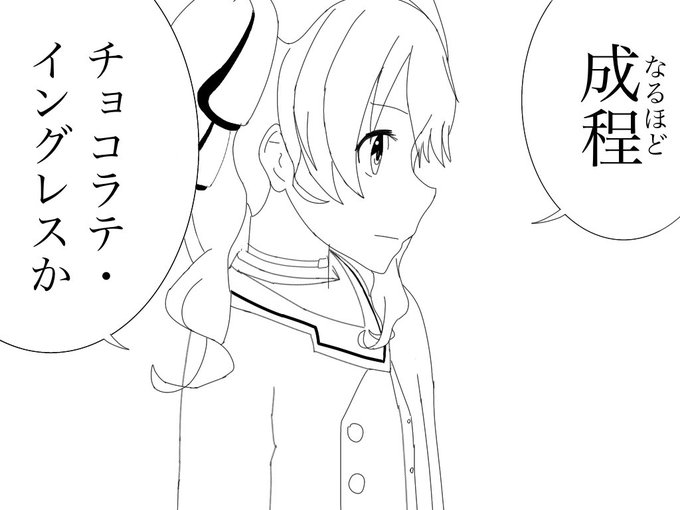 チョコラテ イングレス