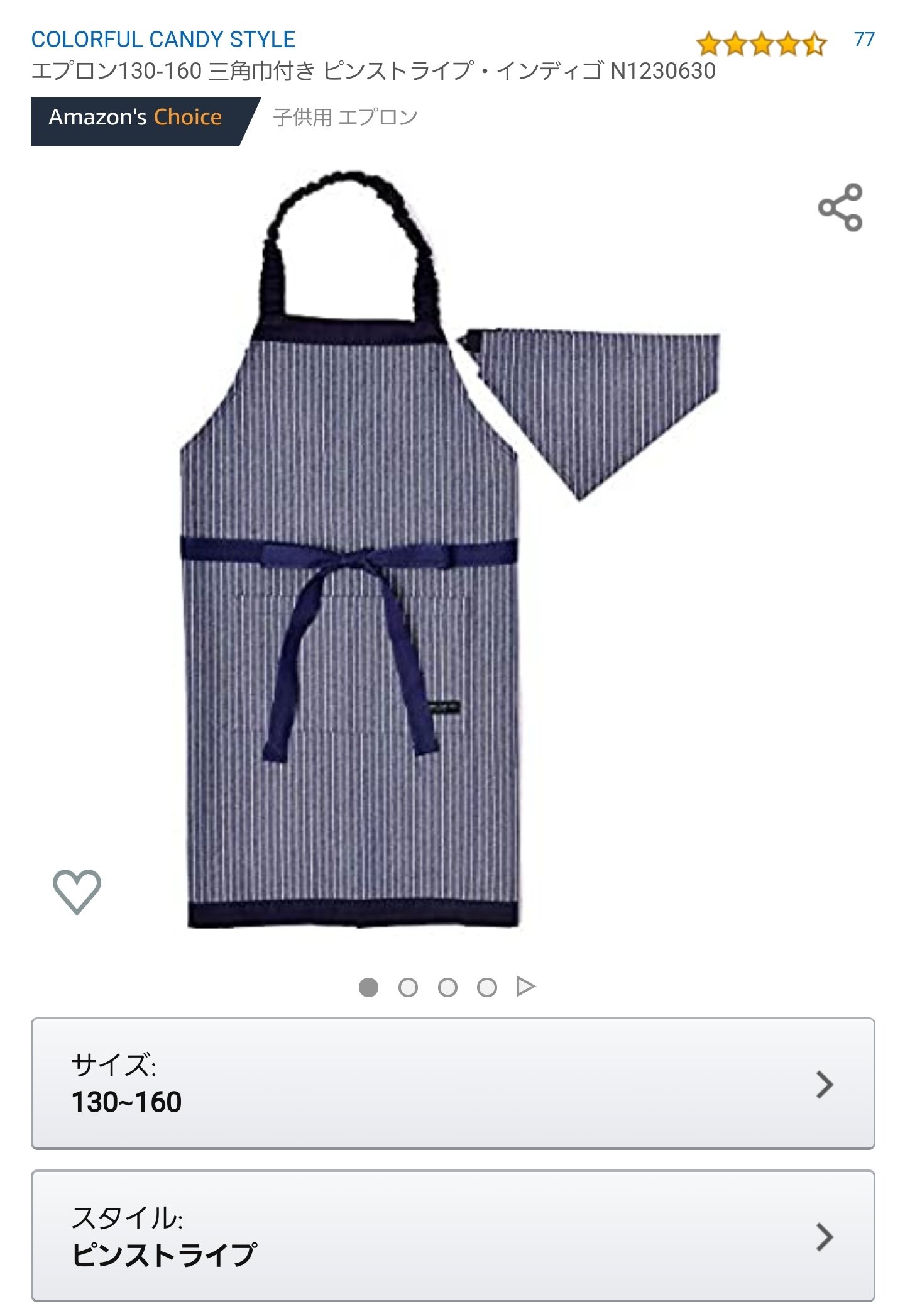 なお アマゾンのオススメに裸エプロンセットが表示されたのでクリックしたら エプロンと三角巾セットだった しかも子供用 俺は いつの間にか汚れてしまったんだ T Co I7g1egmwhm Twitter