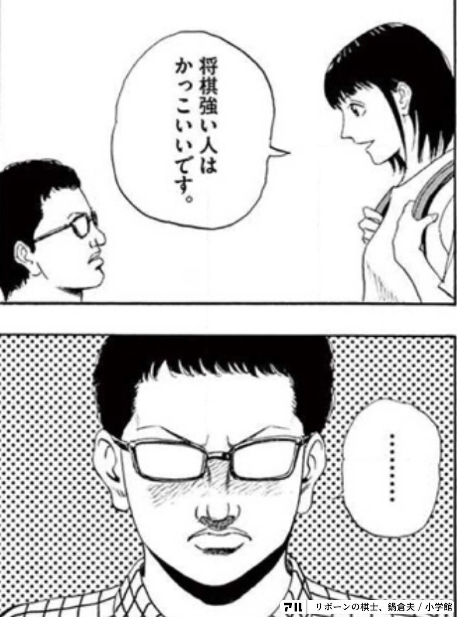 Etiqueta リボーンの棋士 En Twitter Etiqueta リボーンの棋士 En Twitter