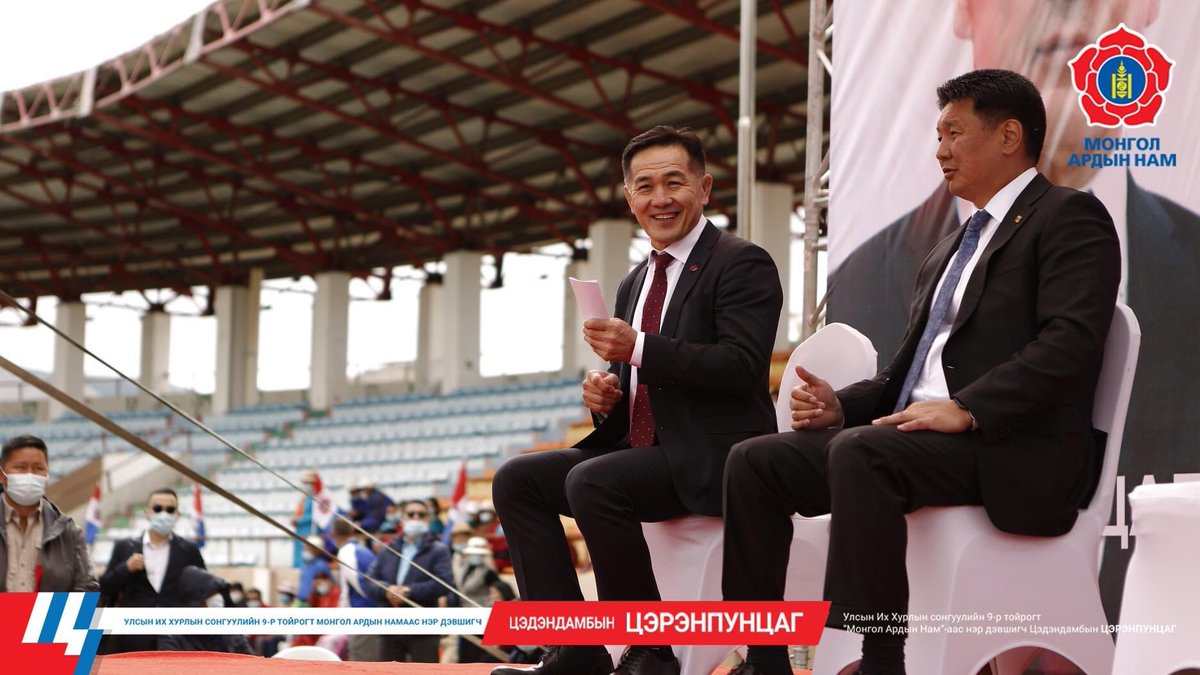 Ерөнхий сайд, МАН-ын дарга У.Хүрэлсүх Завхан аймгийн иргэдтэй уулзалт хийлээ.

УИХ-ын сонгуулийн 9-р тойрогт нэр дэвшиж байгаа Ц.Цэрэнпунцаг, Б.Баярсайхан нарт итгэл хүлээлгэж Завхан нутгийн ард түмнийг дэмжихийг уриалав.

Завхан нутаг, ард түмнийхээ төлөө зүтгэх болноо.