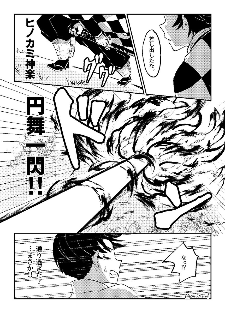 炭善謎血鬼術漫画⑥
「君を尊び、君を活かせよ」
次で終わりです!!!!
※タイトルはつぐみこさんが付けてくれました!! 