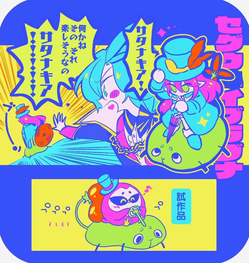 セグウ…イブラブナ 