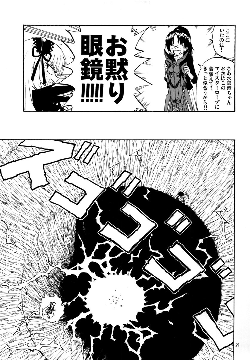昔ローゼンでドラゴンボールパロの漫画描いてた時
ここらへんの原作の背景が凄まじい描き込みなのに気づいて感動してた 