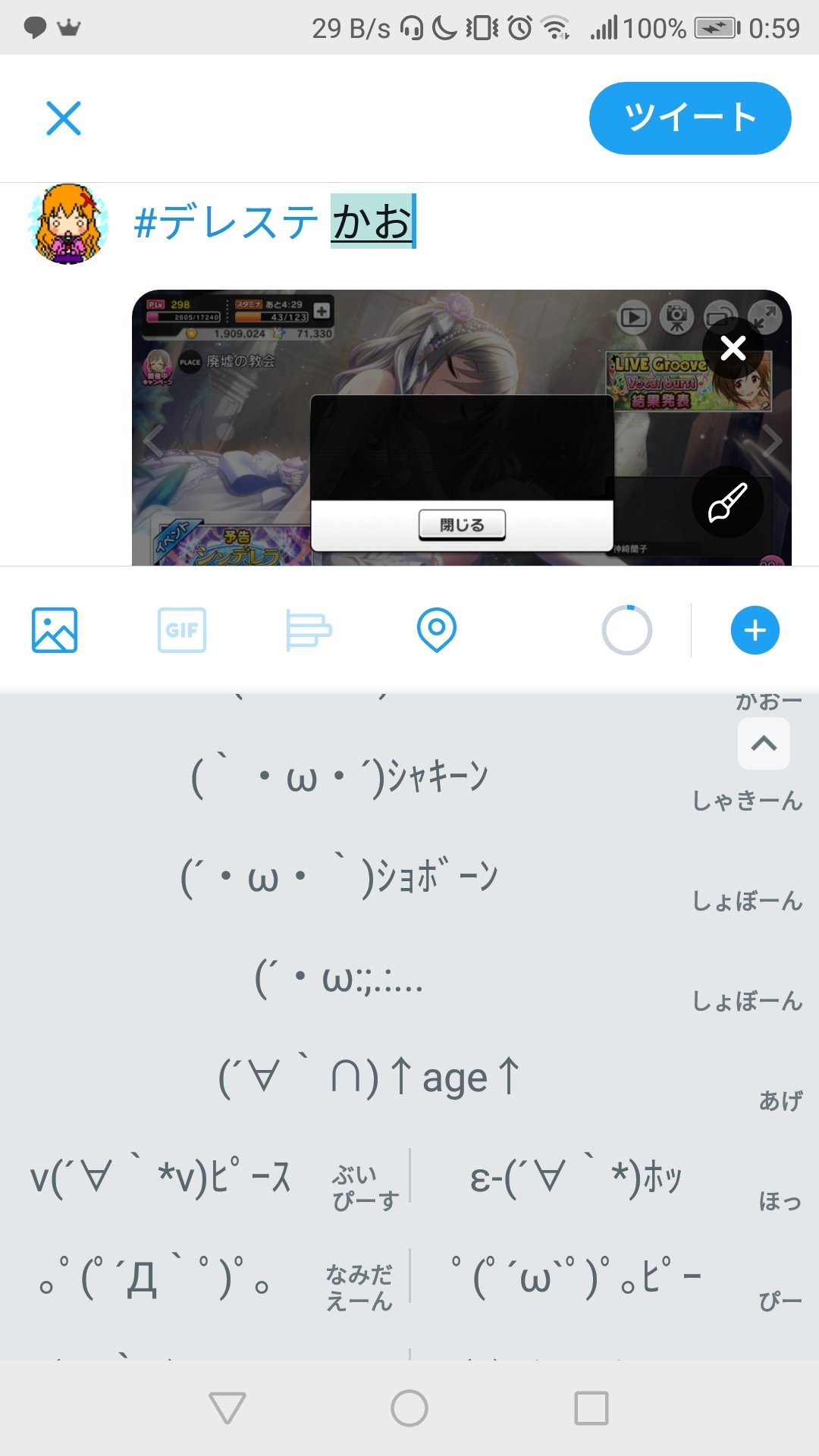 Kaki 2ch系の顔文字大量に入ってて笑う T Co 4omf5bjwrh Twitter