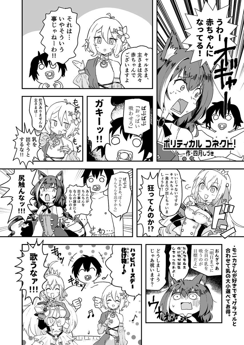 プリコネ狂ってるの 