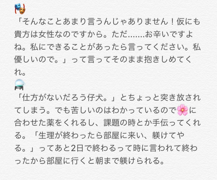 おはぎ 11 5ブラハロ参加 生理ネタ ただの妄想 トレイ先輩だけ2パターンあります 苦手な人は逃げてください 生理もうやだ 終わらせたい とボソッと呟いた ちゃんに対するnrcの生徒たち 先生 の反応 おはぎ 11 5ブラハロ参加 生理ネタ ただの妄想 トレイ先輩だけ2パターンあります 苦手な人は逃げてください 生理もうやだ 終わらせたい とボソッと呟いた ちゃんに対するnrcの生徒たち 先生 の反応