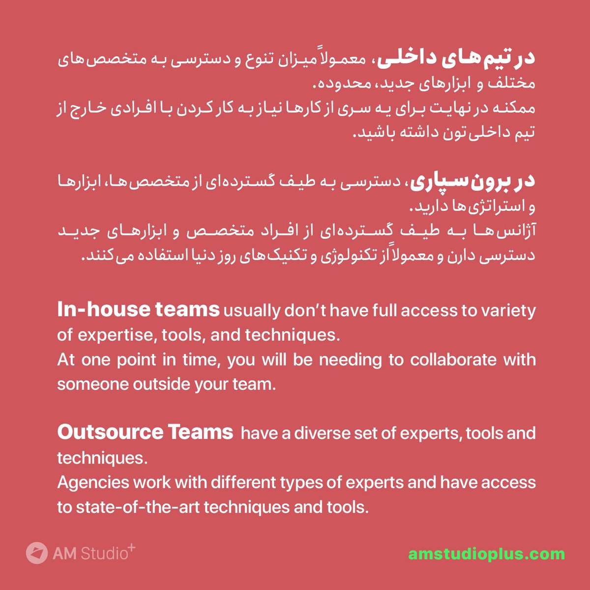 amstyletehran's tweet image. تو چند توییت آینده، درباره تفاوت‌های استخدام تیم داخلی برای مارکتینگ و برندینگ و برون‌سپاری این کارها به آژانس‌های تبلیغاتی و استدیو‌های خلاق حرف می‌زنیم.‌ ‌
خوشحال می‌شیم شما هم از تجربیاتتون برامون بگین.‌ ‌
•
#مارکتینگ #تبلیغات #Amstudio