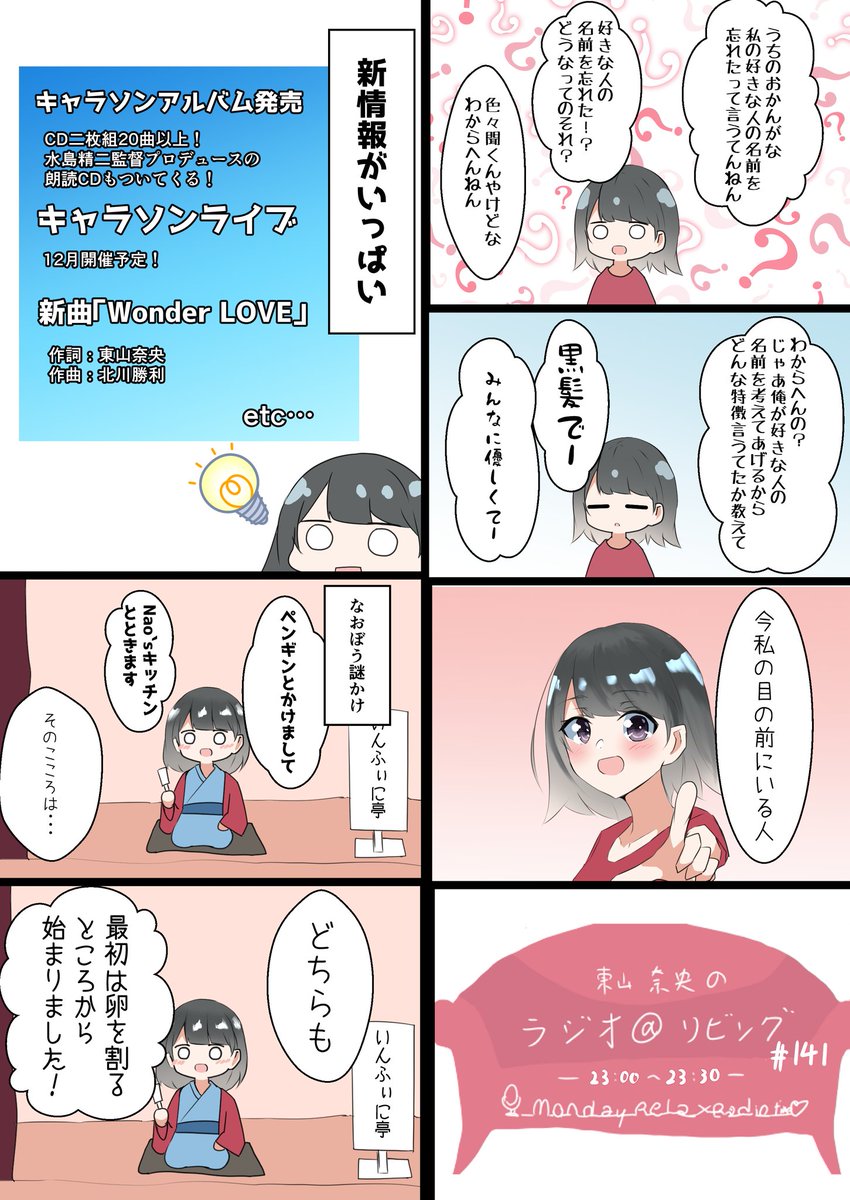 あっとりびんぐその141「最初は卵を割るところから始まりました!」 #at_living 