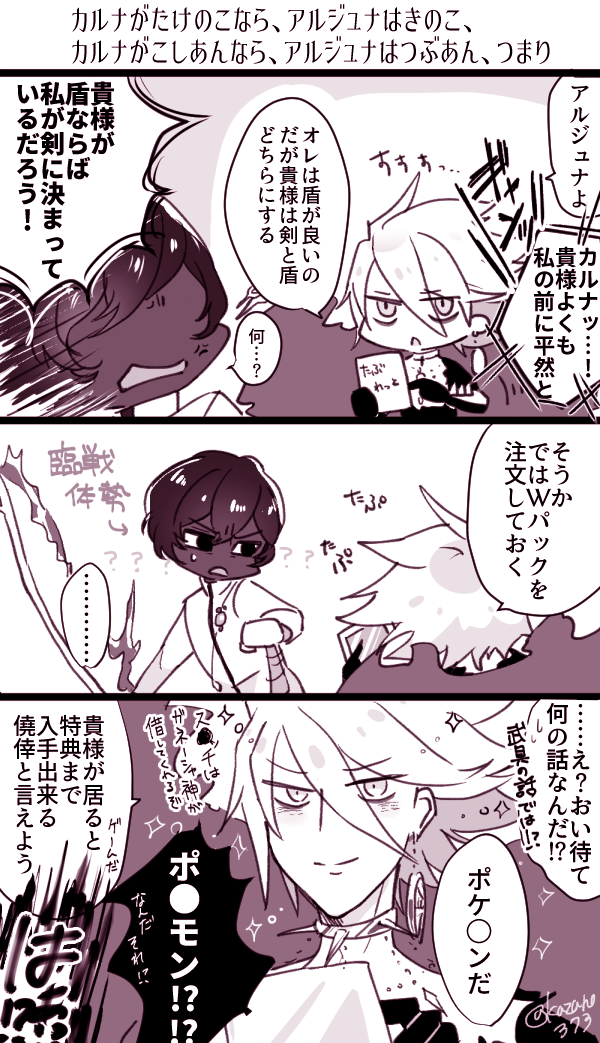 インド兄弟がぽ…もんのWパックを分け合う話
※キャラ崩壊

n煎じなネタな気がする…! 