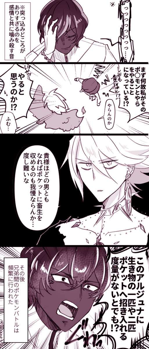 インド兄弟がぽ…もんのWパックを分け合う話
※キャラ崩壊

n煎じなネタな気がする…! 