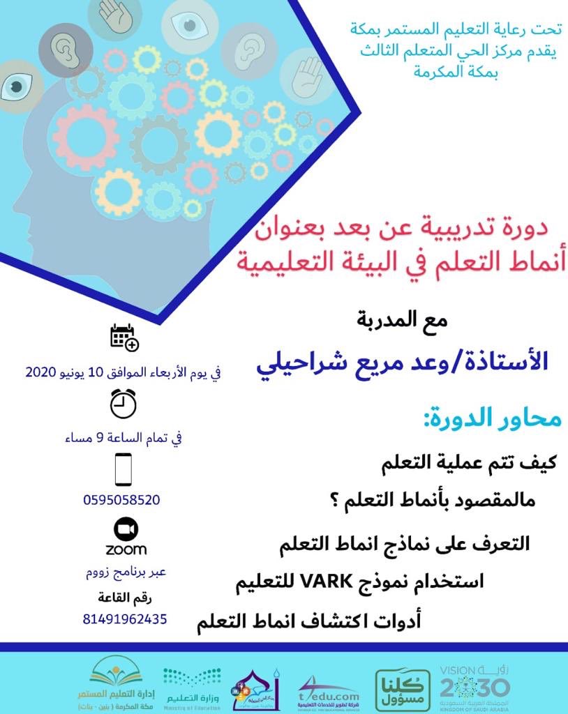 waad20988's tweet photo. @3rd_L_Cntr @pfemakkah https://t.co/A5kH3VFguJ