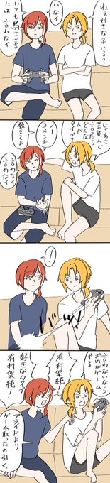 エアスケブ!「部屋でガールズトークする夏目くんとレオ」 