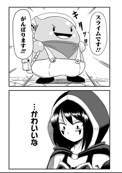 スライムライフのtwitterイラスト検索結果 スライムライフのtwitterイラスト検索結果
