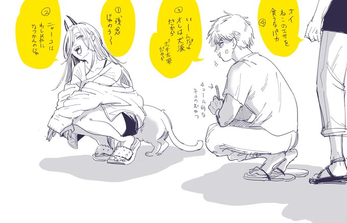 先々週くらいまでノンキな絵を描いてたよ↓7巻でデンジになついてることを知った? 