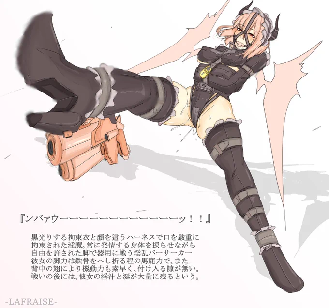 ラフレーズ 性欲発散のため暴れ回る淫魔、弱点はショタです。拘束おねショタとかいうの誰か書いて(他力本願寺) 