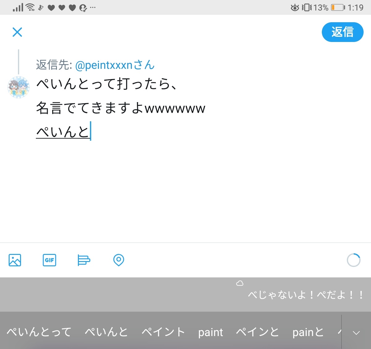 ぱみ Peintxxxn ぺいんとって打ったら 名言でてきますよwwwwww ぺいんと T Co Sskvciy90s Twitter ぱみ Peintxxxn ぺいんとって打ったら 名言でてきますよwwwwww ぺいんと T Co Sskvciy90s Twitter