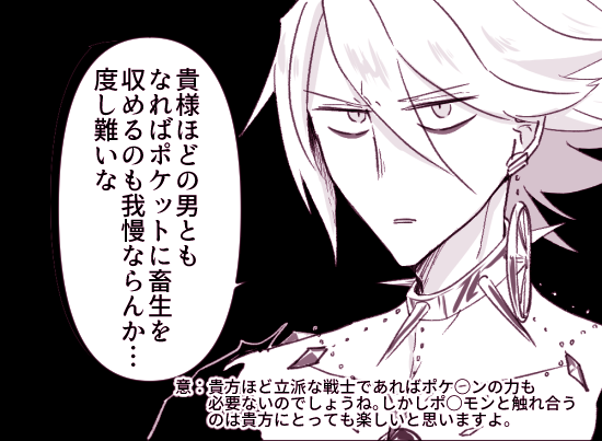 頑張ってゲームに誘ってみるカルナニキ(意訳)(おまけ) 