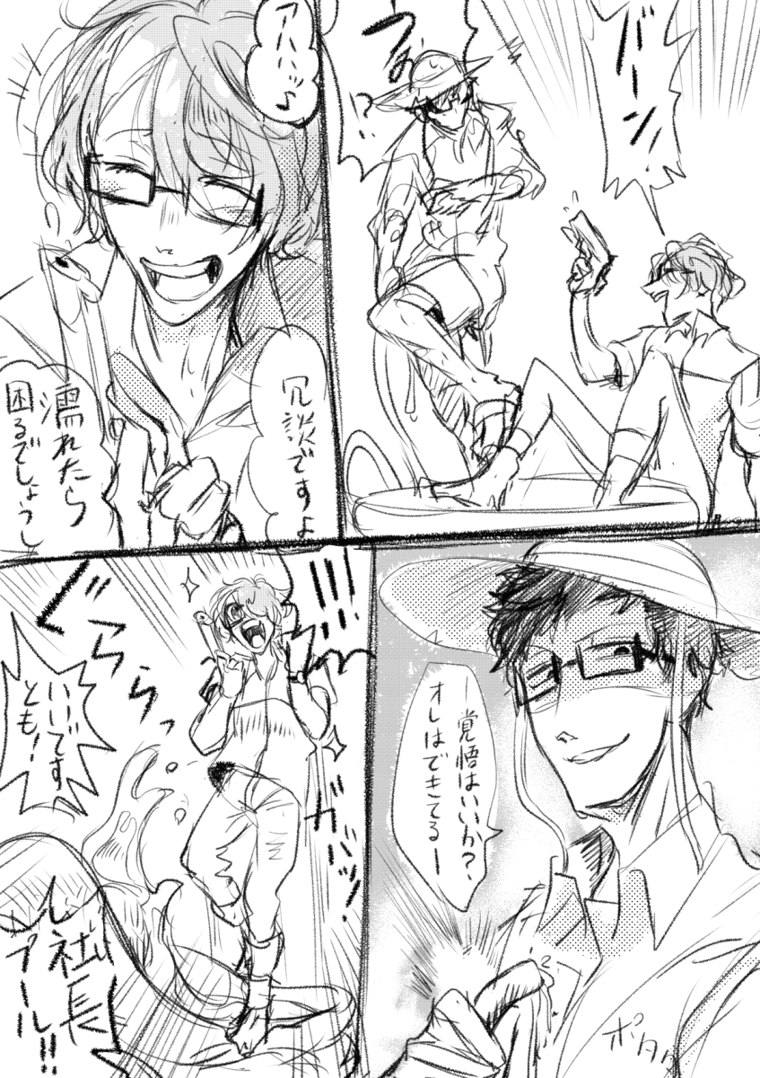 もうすっかり夏ですね、なダブスリ??。はしゃいで楽しんでほしい 
