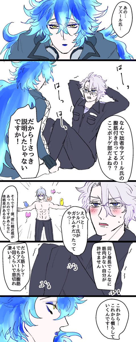 【イデアズ】??(+⚔️)

筋トレを頑張ろうとする?と彼氏ムーブかまして余計な事を言う?の話①

(全部で5枚  続きはリプ欄) 