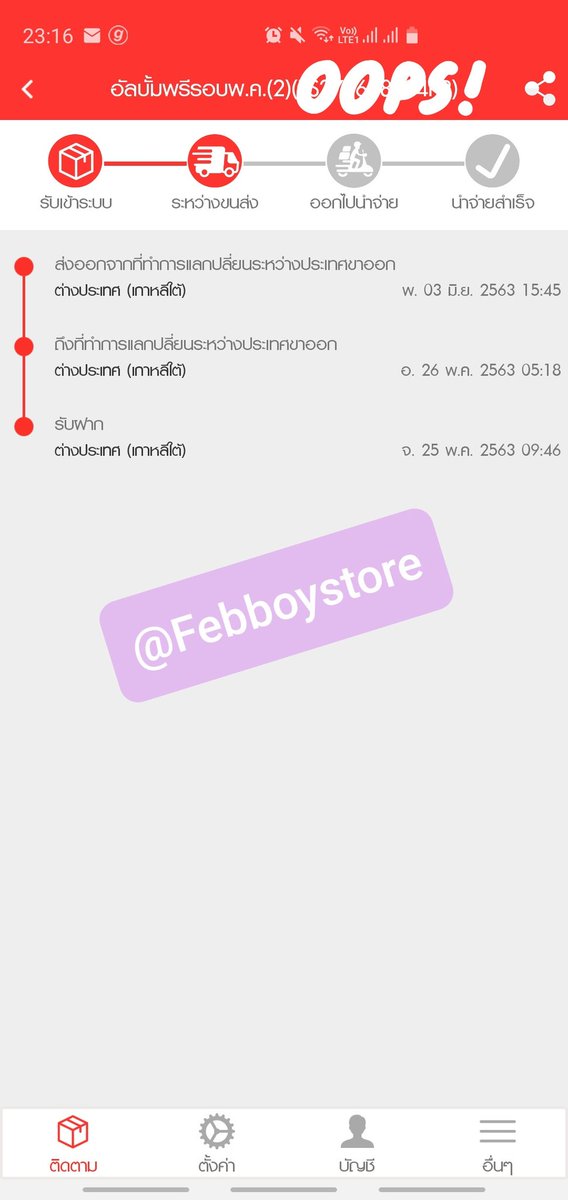 Febboystore's tweet photo. เราแจ้งยอดค้างชำระสำหรับจัดส่งรอบนี้หมดแล้วนะคะ ใครที่เราไม่ได้แจ้งและทักไปของอยู่อีกลังนึงค่ะ สถานะตอนนี้ไม่ขยับไปไหนเลยและยังไม่ได้เข้ากรมศุลด้วย คิดว่าน่าจะค้างอยู่ที่สนบ.ไทยค่ะ🥺🙇‍♀️ #Febboyupdate https://t.co/KaLRsobH4k