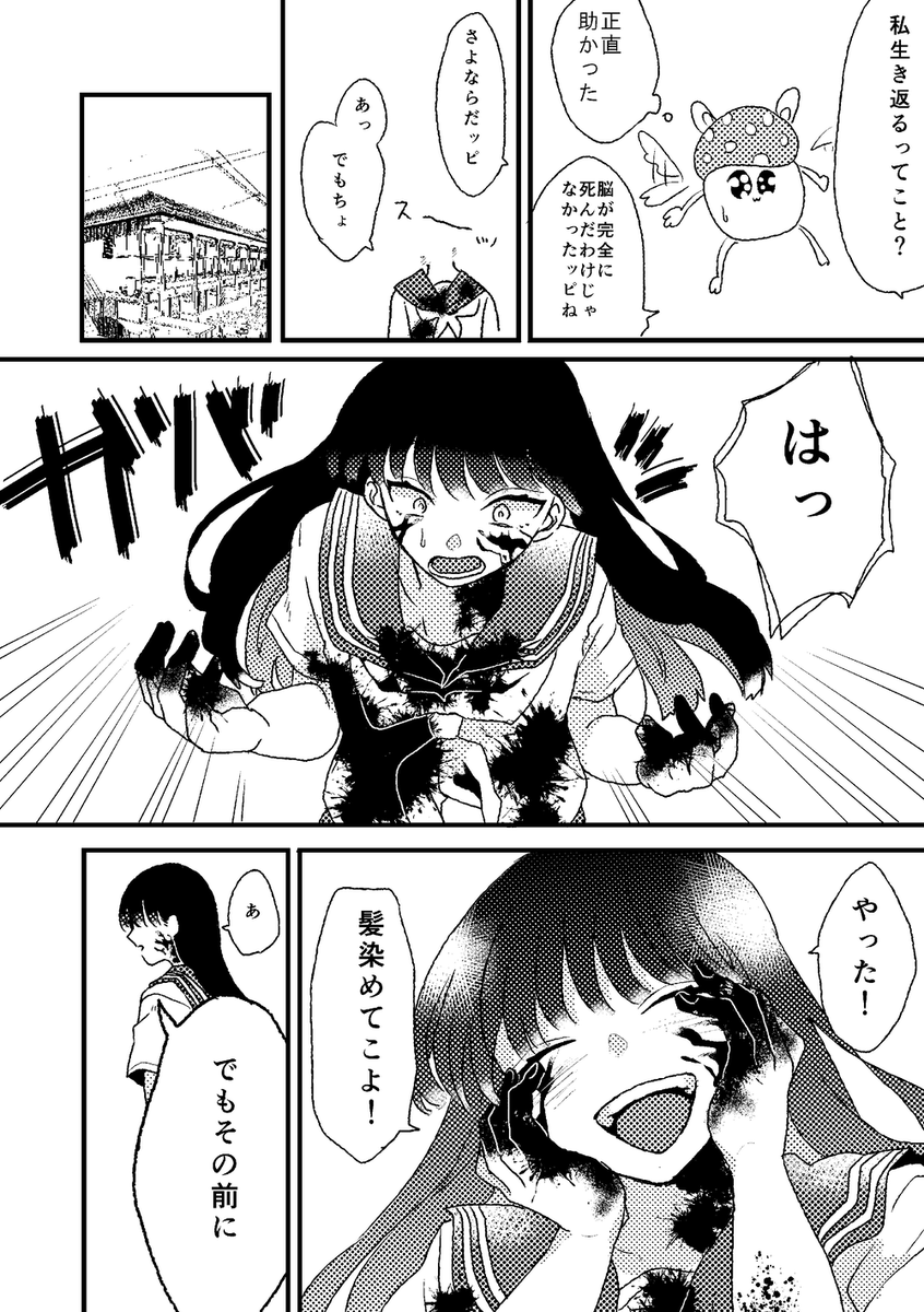 【創作】女子高生が異世界で魔法少女になる話①~④ 