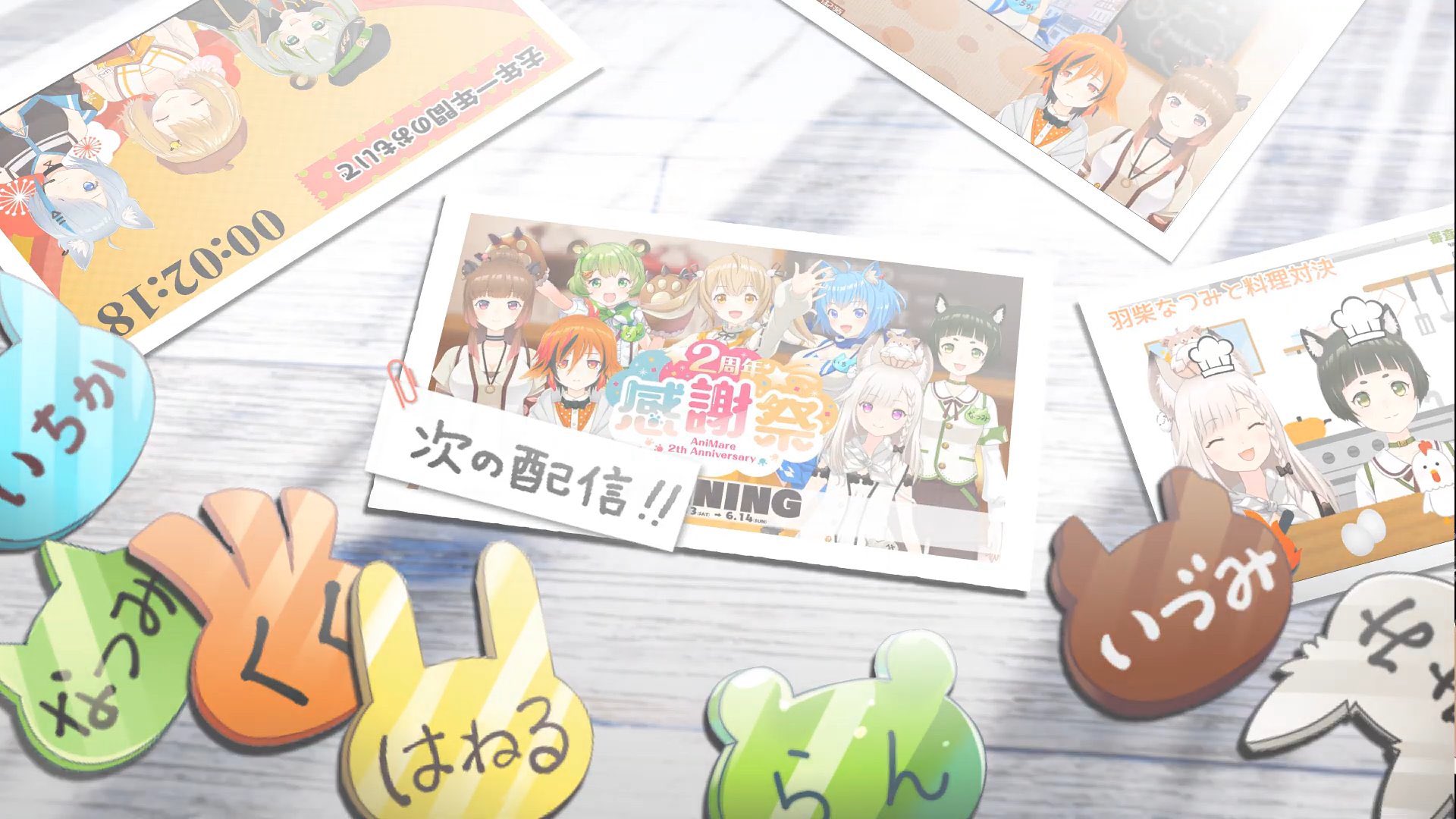 因幡はねる 有閑喫茶あにまーれ あにまーれ2周年 あに祭り Pvはろのあさん Arumikan36 に御協力頂きました スクールカーストのパロディとなってます イラストや文字は私が新たに描き下ろしたものが何点かあるよ 気づいたかな T Co