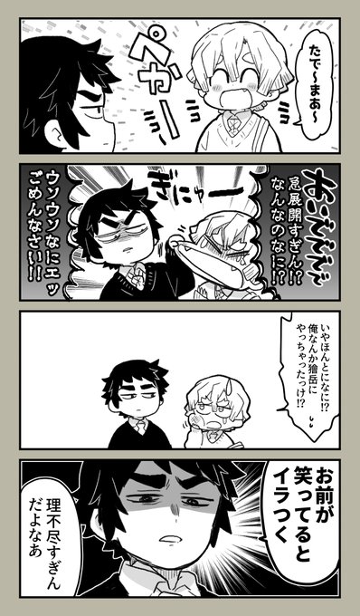 比較的仲のいい獪と善のやつ。 