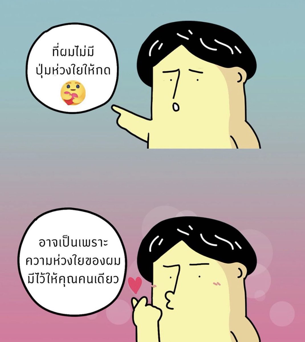 ก็ว่าปุ่มหายไปไหน🤔