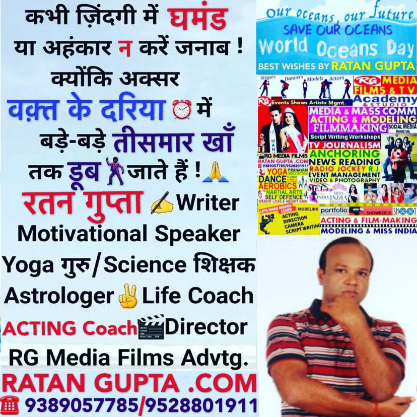 AstroNumroVastu's tweet photo. Save Our #Ocean #Oceans
BestWishes on #WorldOceanDay #OceanDay
#RatanGupta #MotivationalSpeaker #LifeCoach #Yoga #Meditation #Acting #ScriptWriting #FilmMaking #Modeling #MrIndia #MrsIndia #MissIndia #MissIndiaTrainer #ActingCoach #RGActingStudio #RGStudio
https://t.co/rJ1AeYJDyq https://t.co/Ze9ioFlG9u