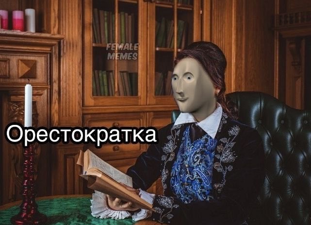 ма: * сказала не зарядка, а зарядное  устройство*
я:
м:...НЕТ!
я: )0))